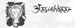 Aavishkar Aavishkar logo